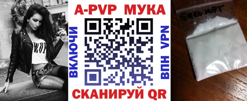 APVP Соль  Купить где  Славск 