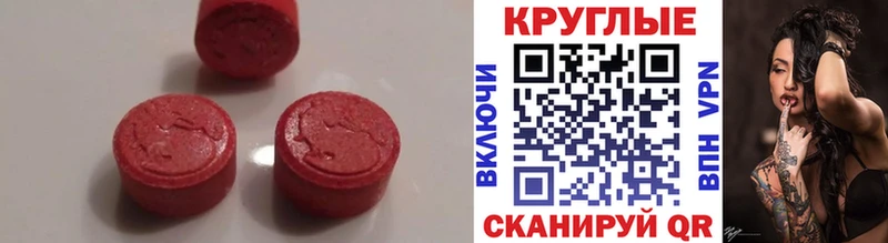 ЭКСТАЗИ 280 MDMA  Купить  Славск 