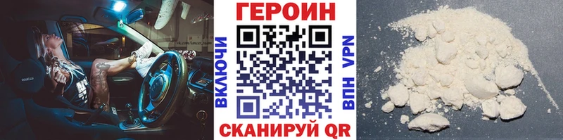 ГЕРОИН белый  Купить закладки  Славск 
