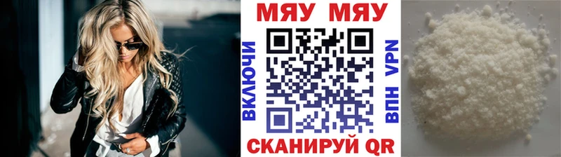 МЯУ-МЯУ 4 MMC  Купить закладки  Славск 