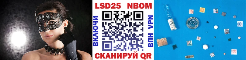 Наркотические марки 1,8мг  Купить  Славск 